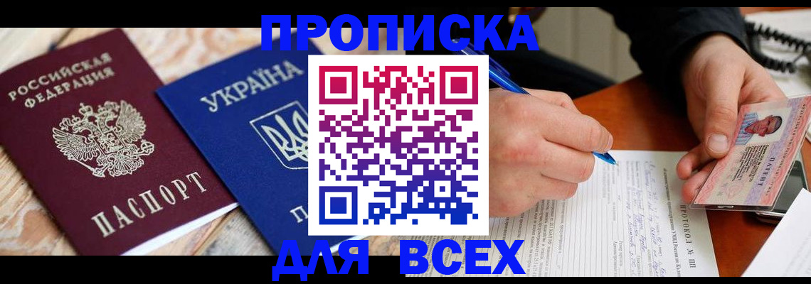 регистрация в Зеленодольске