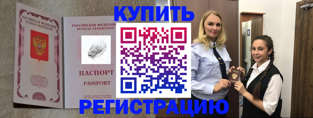 временная регистрация для школы в Зеленодольске