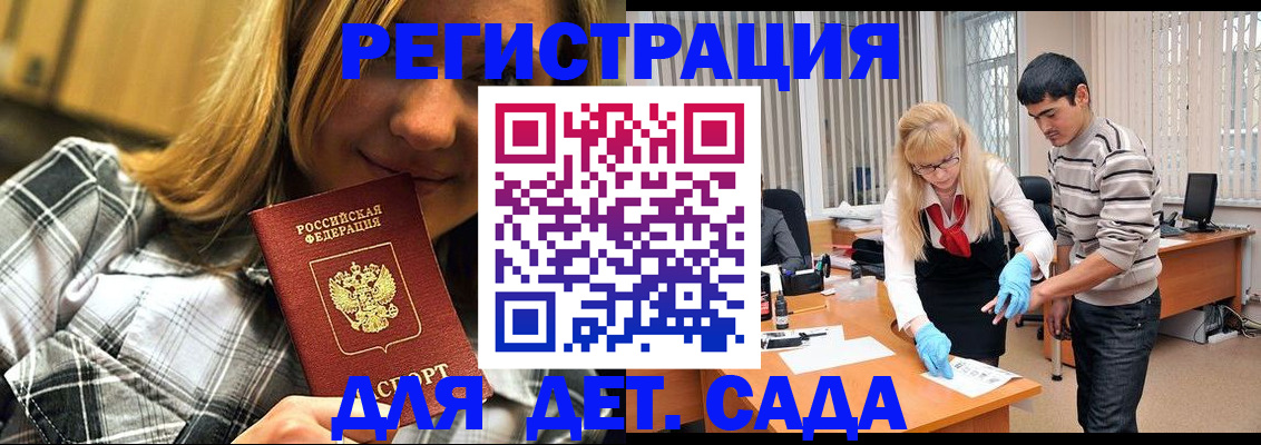 прописка 2025 в Зеленодольске