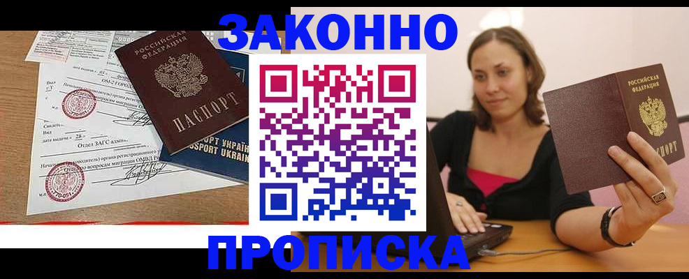 временная прописка в Зеленодольске