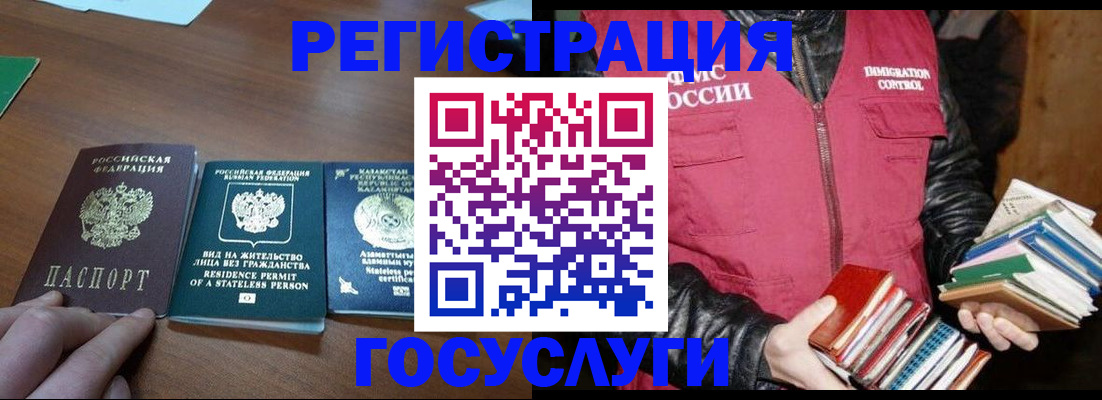 прописка штамп в Зеленодольске